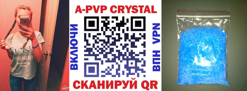Альфа ПВП крисы CK Светлогорск