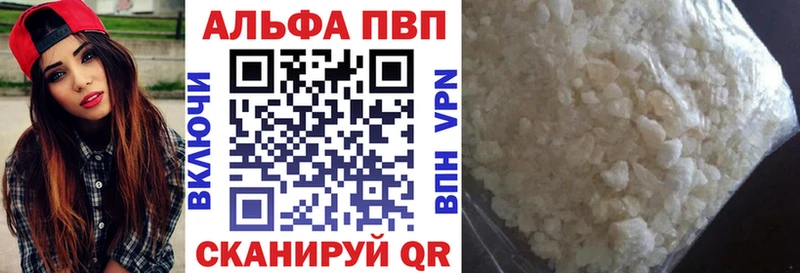 цены наркотик  Светлогорск  Альфа ПВП мука 