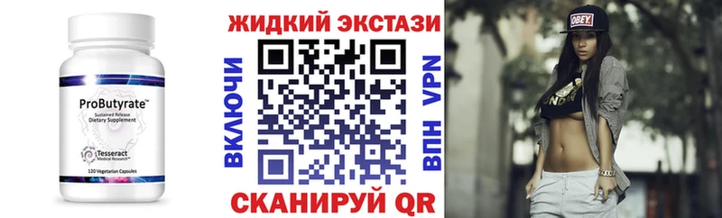 БУТИРАТ 1.4BDO  Светлогорск 