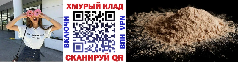 ГЕРОИН хмурый  Светлогорск 