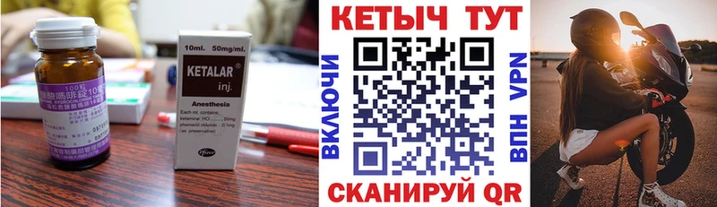 КЕТАМИН VHQ Светлогорск