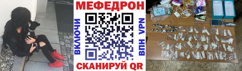 Меф mephedrone закладки hydra вход Светлогорск
